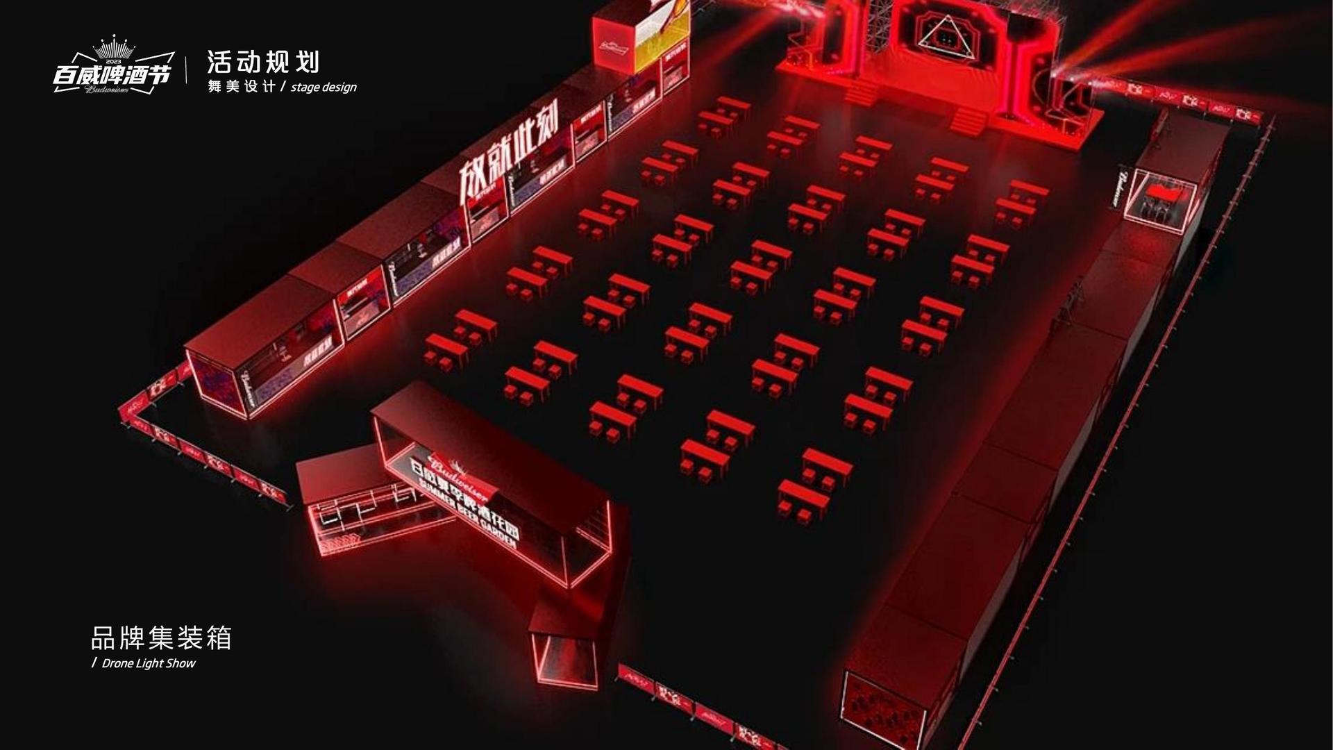 实验戏剧《边界线》